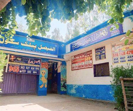 AL FAISAL PUBLIC SCHOOL & COLLEGE KOT HAKIM KHAN NOON