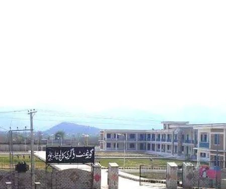 Chamla Degree College Kawga