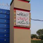 GOVT. Primary School Golran Wala