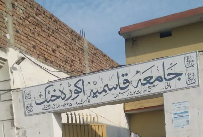 Jamia qasimya for Islamic studies Picture 1