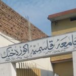 Jamia qasimya for Islamic studies