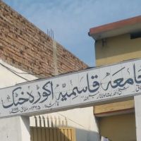 Jamia qasimya for Islamic studies ico