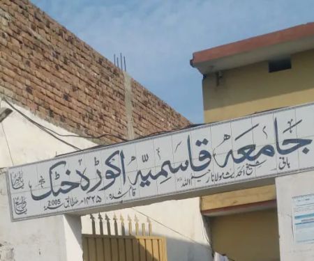 Jamia qasimya for Islamic studies