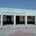 Government Primary School, Dhok Khana