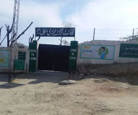 Govt Girls Primary School