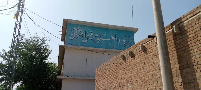 Darul Uloom Faizul Quran Picture 2