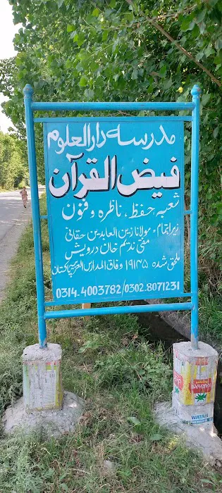 Darul Uloom Faizul Quran Picture 6