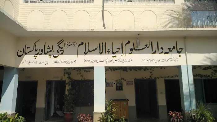 Jamia Darul Uloom Ihya ul Islam Picture 1