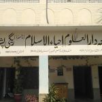 Jamia Darul Uloom Ihya ul Islam