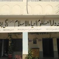 Jamia Darul Uloom Ihya ul Islam ico
