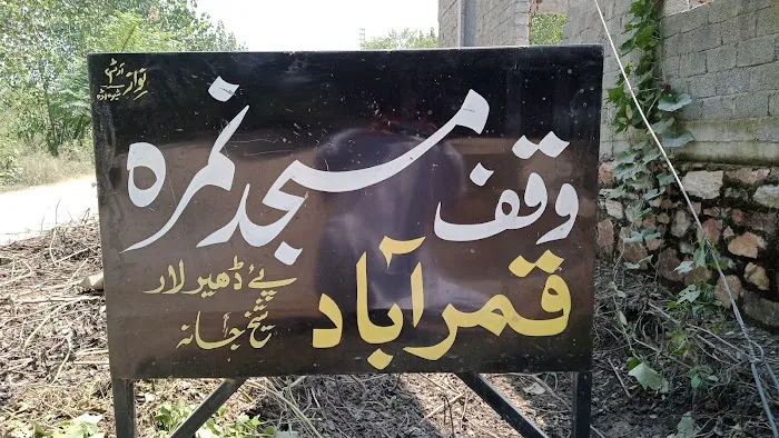 Qamar Abad nimra Masjid Picture 1
