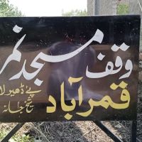Qamar Abad nimra Masjid ico