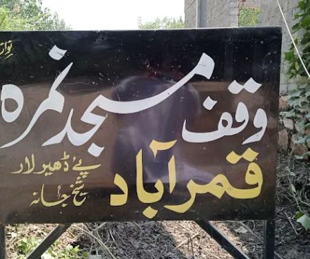 Qamar Abad nimra Masjid