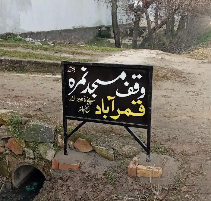 Qamar Abad nimra Masjid Picture 2