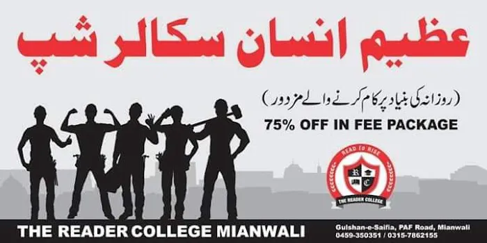 The Reader College Mianwali Picture 4