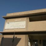 GHS Din Bahar Colony