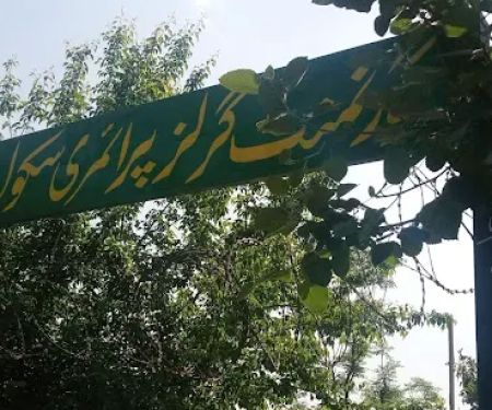 Government Primary School Dhaman Dheri