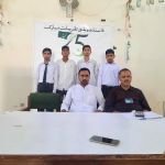 Govt. Degree College (Boys) Lalamusa