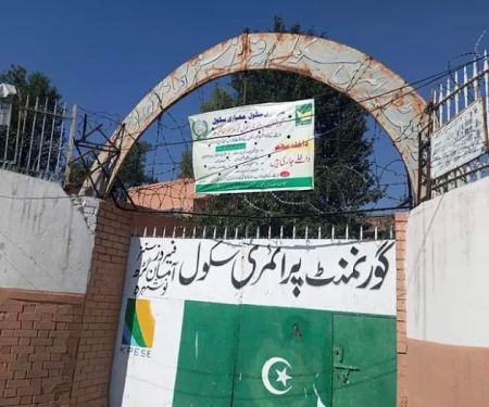 Govrnment Primary School