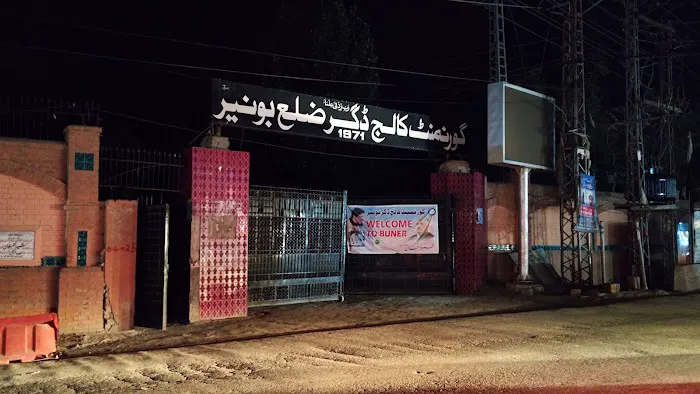 Government Degree College Daggar Picture 3