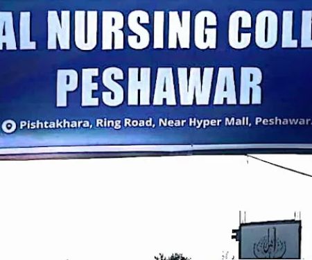 Amal Nursing College Peshawar