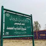 Pir Meher Ali Shah Agriculture University
