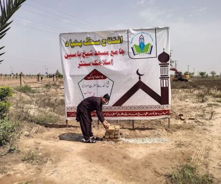 SYIC جامع مسجد شیخ یاسین اسلامک سنٹر