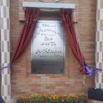 Punjab college Kunjah