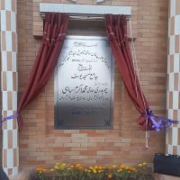 Punjab college Kunjah ico