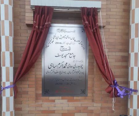 Punjab college Kunjah