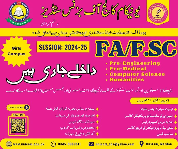 Unicom College of Business Studies Picture 4