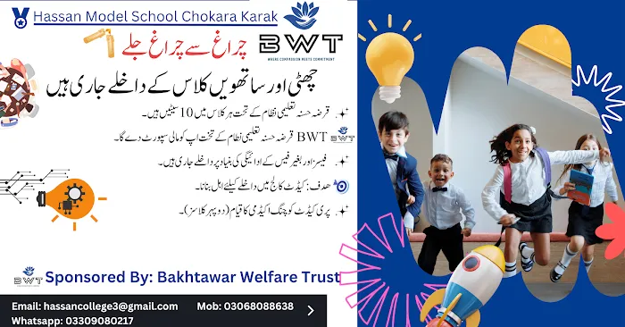 Hassan Model Degree College Chokara Karak Picture 2