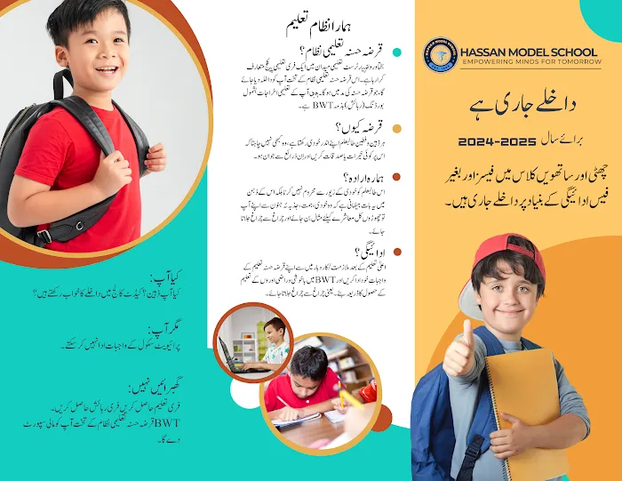 Hassan Model Degree College Chokara Karak Picture 4