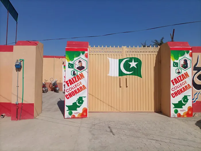 Faizan College of Education & Technology Chokara Karak Picture 1