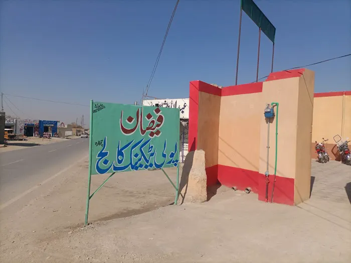 Faizan College of Education & Technology Chokara Karak Picture 3