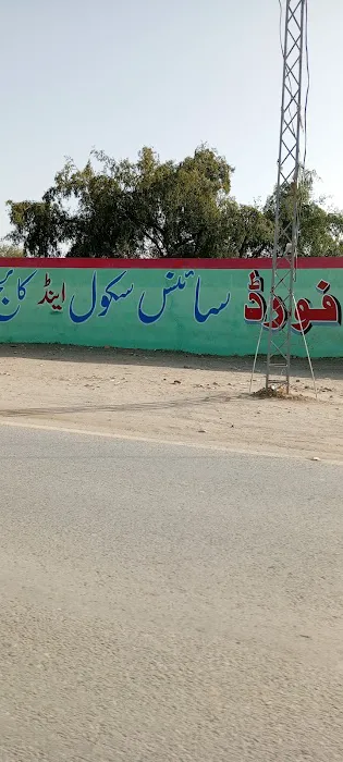 Bradford Science College Chokara Karak Picture 6