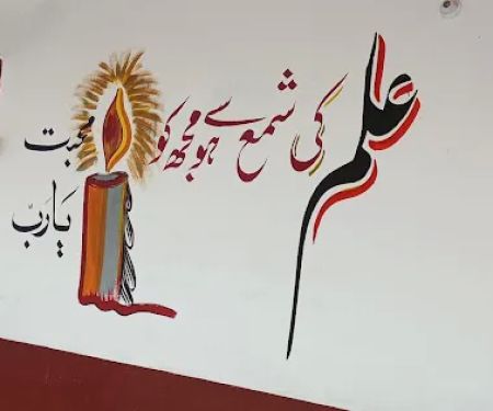 Al-Azhar Educational Complex Metha khan