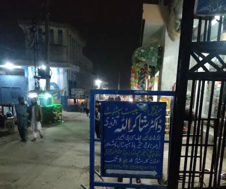 Al-Mashriq Public High School WaliAbad