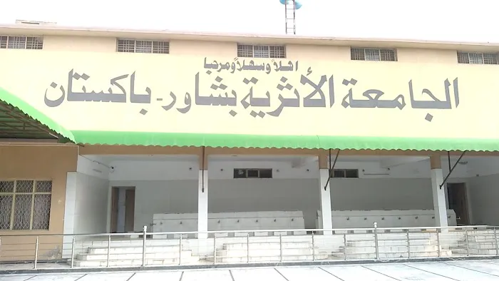 Al Jamia Al Asaria Chamkani Picture 5