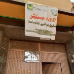 ALP Center Sheikhabad No. 3