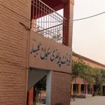 GPS Gulbahar No.4