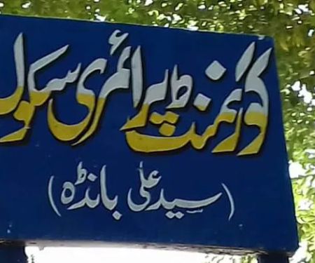 Govt Primary School