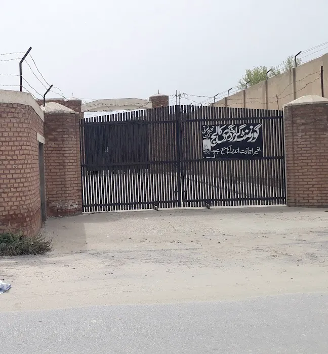 Government Girls Degree College Picture 4
