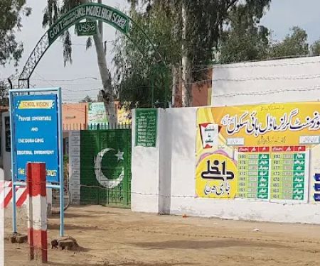 Government Girls Model High School Jauharabad