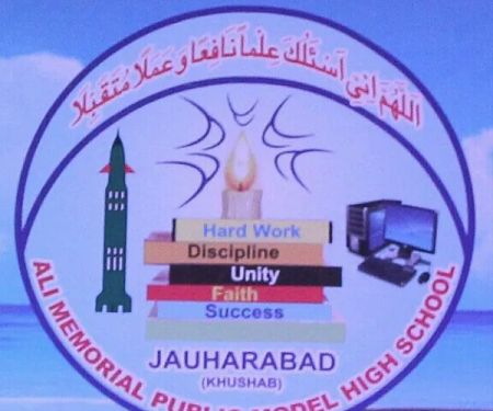 ALI MEMORIAL SCHOOL