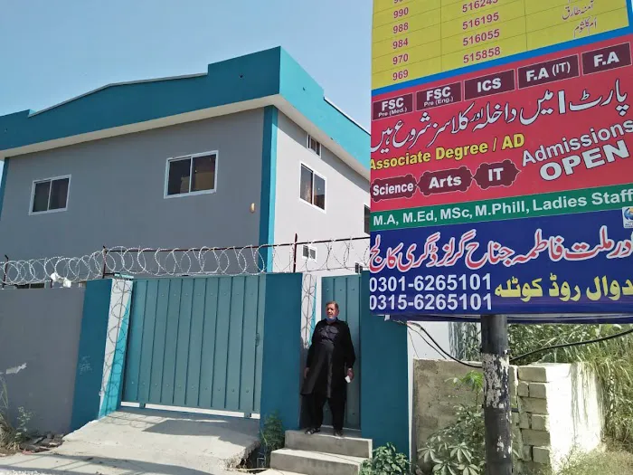Madr-e-Millat Fatima Jinnah Girls Degree College Picture 2