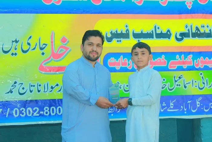 The Best Pakhtunkhwa Model School Picture 2