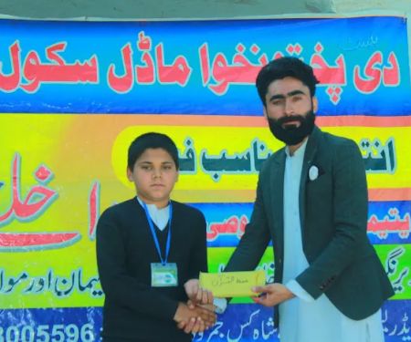 The Best Pakhtunkhwa Model School