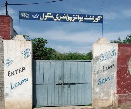 Government Primary School Sheraki Bala TSD Dara Kohat