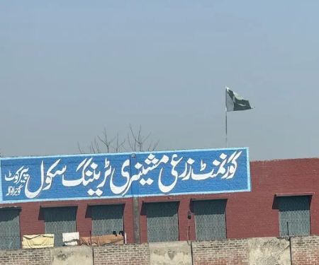 Government Technical Training Centre Pir Kot